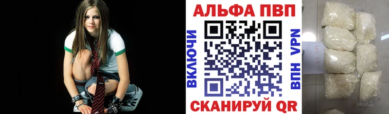 A PVP кристаллы Снежногорск