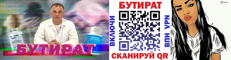 купить наркотик  Снежногорск  БУТИРАТ оксана 