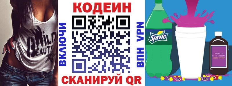 Кодеин напиток Lean (лин)  наркотики  Снежногорск 