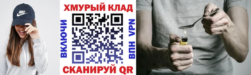 Героин белый Снежногорск