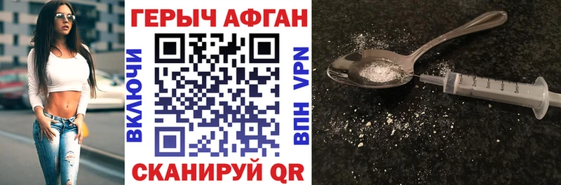 ГЕРОИН хмурый  Снежногорск 