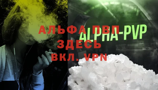 ALPHA-PVP Алексин