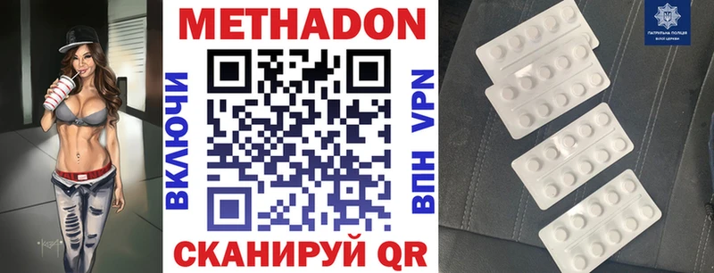 mega tor  купить наркоту  Снежногорск  Метадон methadone 
